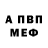 АМФЕТАМИН VHQ Daniil ShuDa