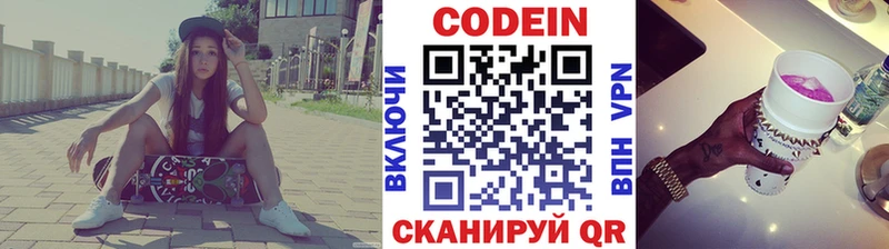 KRAKEN ТОР  Заволжск  Кодеиновый сироп Lean напиток Lean (лин) 