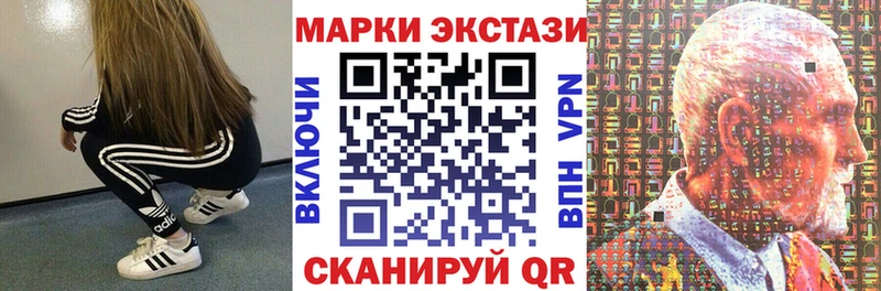 Наркотические марки 1,5мг  Заволжск 